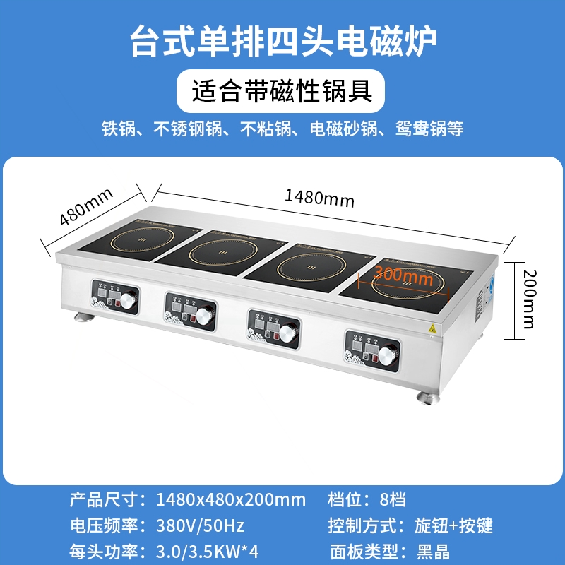 澎钛商用电磁炉3500W多头2/4/6/8仔炉灶多眼电陶炉大功率麻辣烫煲 - 图0