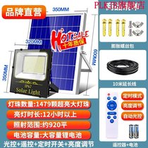 New Products Solarlight Solar Lights ip67 Solar Outdoor Lights New Countryside High Power Floodlights