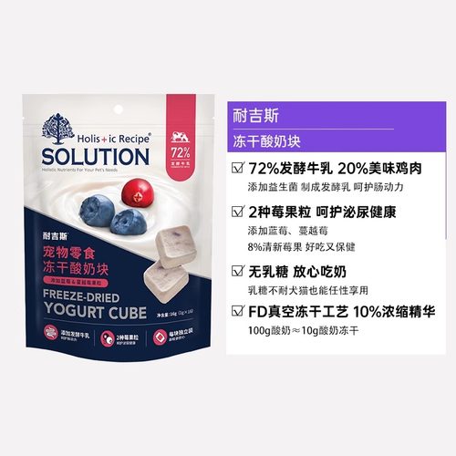 耐吉斯酸奶冻干块奶酪官方正品旗舰店宠物牛乳蓝莓蔓越莓猫零食 - 图3