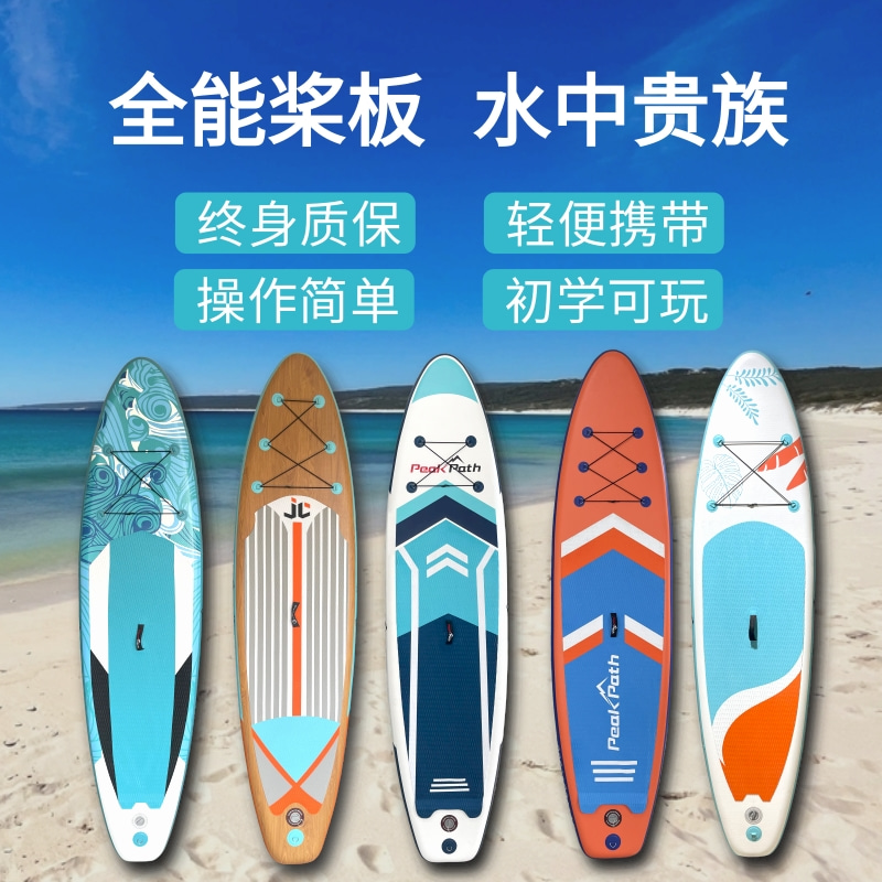 浆板划水板漂流板充气桨板水上站立式冲浪板直立板sup船竞速滑水-图0