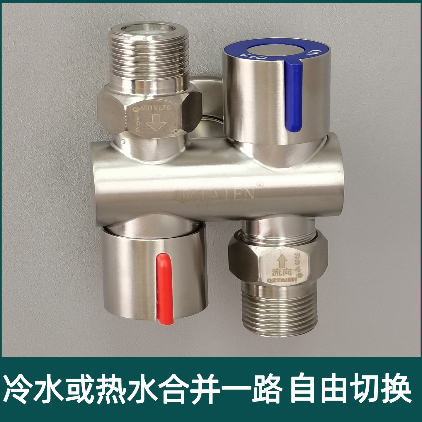 304不锈钢4分二进一出转换阀切换阀双开关双控水阀冷热水三通角阀 - 图0
