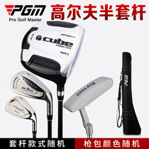 22PGM inventory flush golf P ball lever male and female beginner half sleeve rod brand new 4 fit half cut