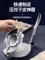 New Pressed Dumplings Leather Theorizer Household Small Rolling Bread Dough Leather Machine Dumplings Press Die Large Size Stainless Steel