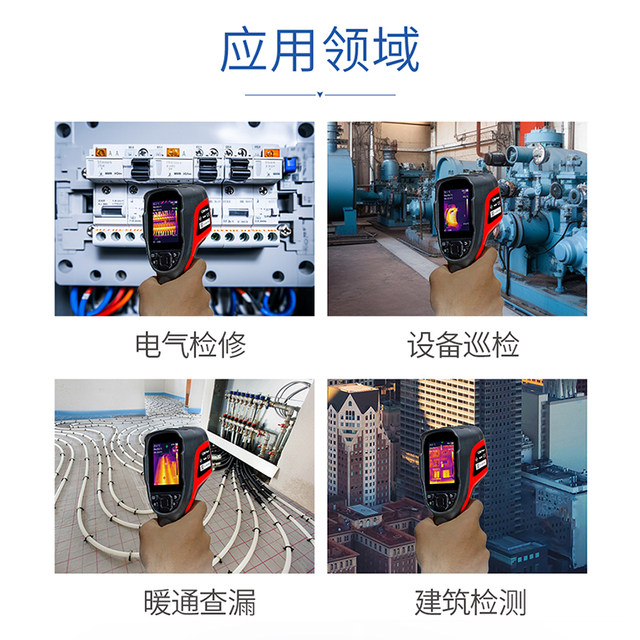Raythink Flint Technology CX200 Thermal Imager