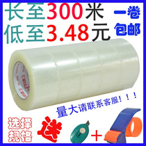 Seal box adhesive tape Z transparent adhesive tape 300 m express package with duct tape large roll of office yellow tape adhesive tape paper