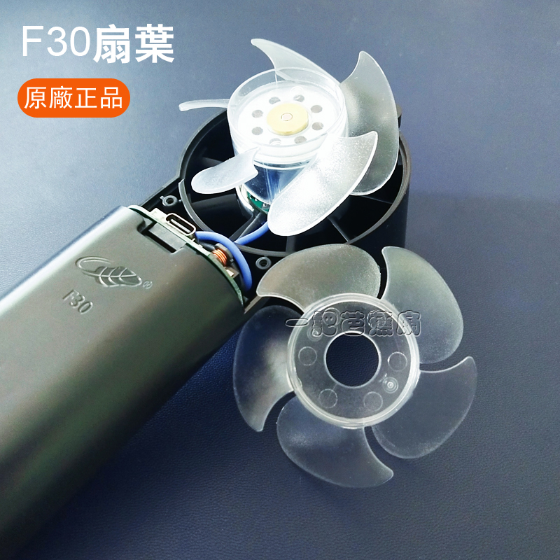 共田芭蕉扇f30风扇配零件专用电池扇叶座充充电器原装正品4400mAh-图2