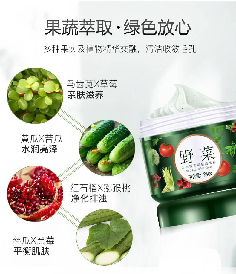 套装补水卸妆化妆品美容院专用野菜 美臣美业洁面