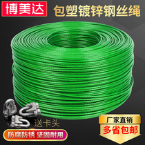 Pack-plastic galvanized steel wire rope Sub-coated rubber enlarged shed grape frame shading mesh with leather soft clothesline 23456810mm