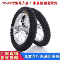 16 16 inch 20 inch 22 inch 24 inch 1 75 Bicycle front wheel steel ring thickened with 36 sets