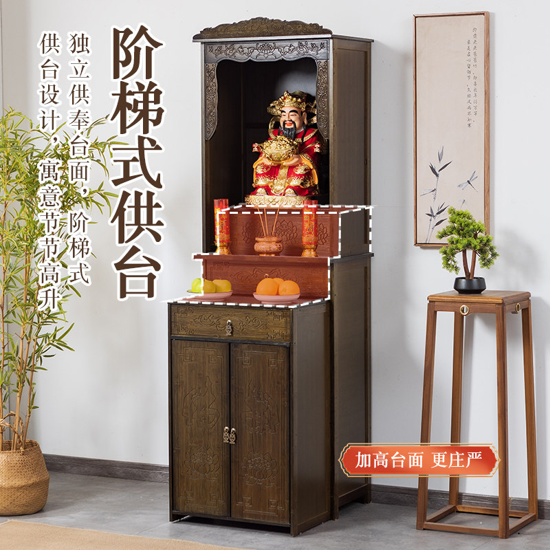 佛龛新中式立柜财神爷供桌家用香案台摆放香炉神台菩萨神龛供奉台,淘宝优惠券,粉丝福利购,淘宝优惠卷