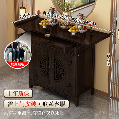 佛龛新中式立柜财神爷柜供桌佛台家用香案佛像关公菩萨贡桌供奉台 - 图0