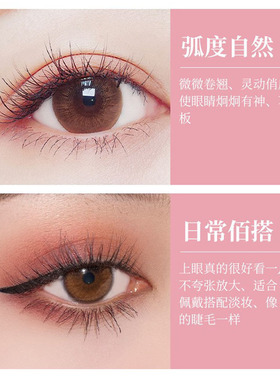花仙朵透明梗假睫毛柔软自然持久