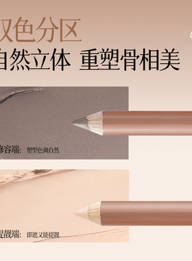 提亮修容柔和双色天生立体
