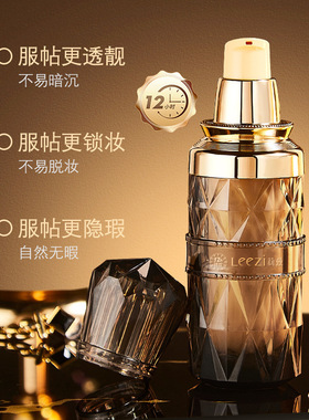 轻盈丝滑如绸呈现自然妆感粉底液