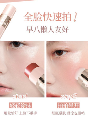 自然衬白丝滑涂抹柔雾粉嫩腮红