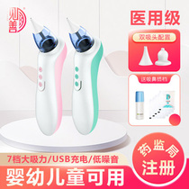 See the good electric suction nasal aspirator Child medical baby newborn Home Nasal Suction Nose nose Nose Shit and Nasal Mucus