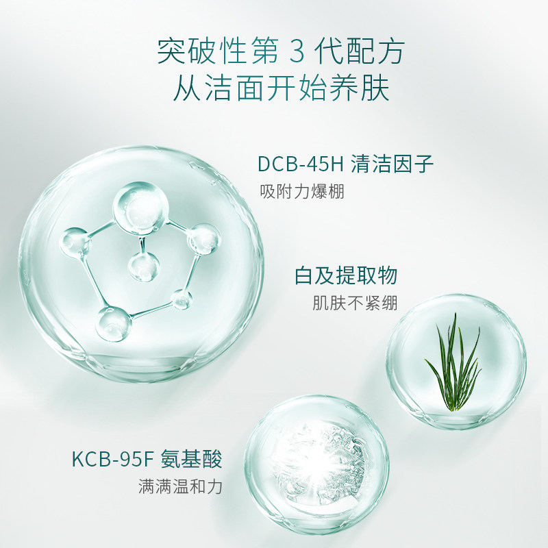 roocares /芮可思微米级多洗面奶 芮可思洁面