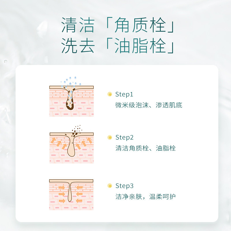 roocares /芮可思微米级多洗面奶 芮可思洁面