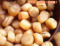 400 head meta-bay dry foot dry not salty dry baguio column scallop seafood dry goods suitable for family saucepan porridge