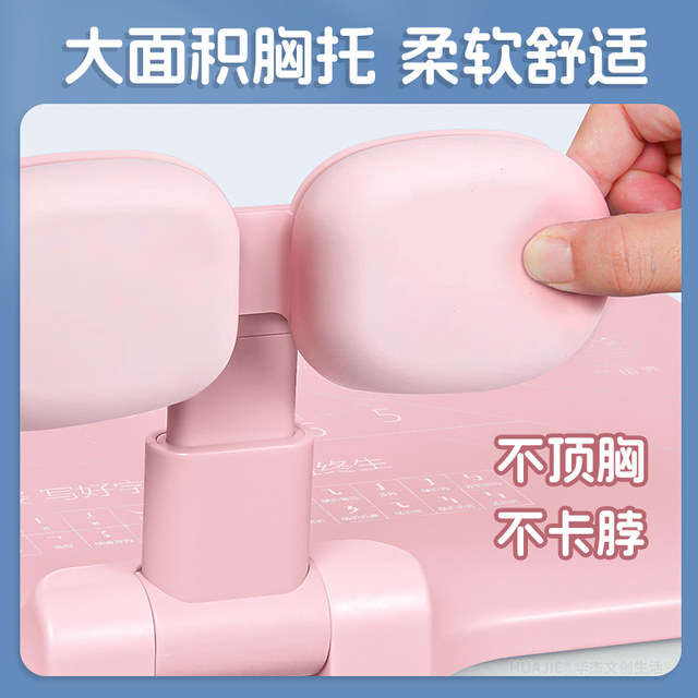 Sitting posture corrector to correct writing posture and can be raised and lowered