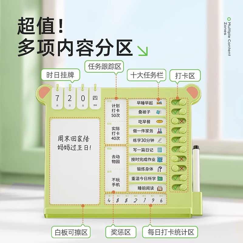 学生每日学习计划课程表自律打卡器日历手写留言板小学生自律板神器儿童作息时间管理器可立可挂行为规范习惯 - 图1