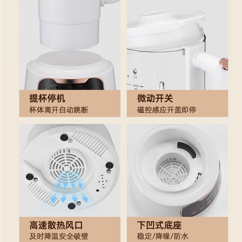 半球破壁机家用加热全多功能豆浆机 半球田清破壁机