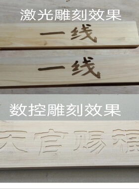 香柏木板刻字雕刻柏树板支持定制