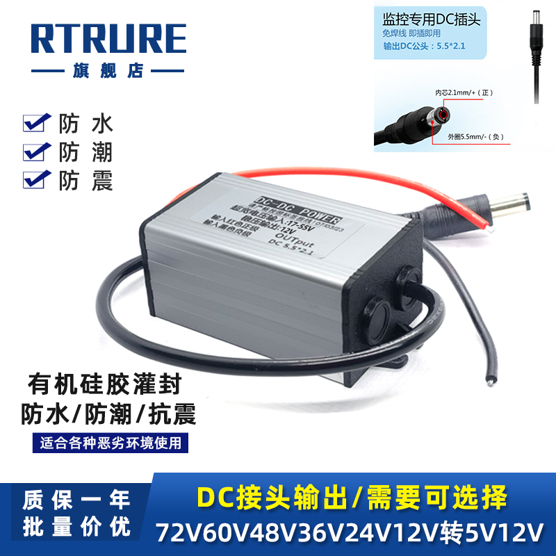 72V60V48V36V24V转12V转换器车载车用直流降压模块24V12V转5V电源