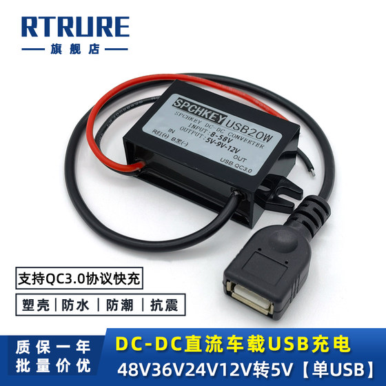 72V60V48V36V24V12V转5V usb插口车载手机充电降压模块电源转换器
