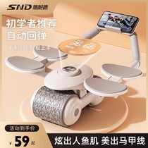 SND Schneider elbow brace bodybuilding wheel indoor sports fitness equipment to practice abdominal muscle roll abdominal automatic rebound abdominal muscle wheel