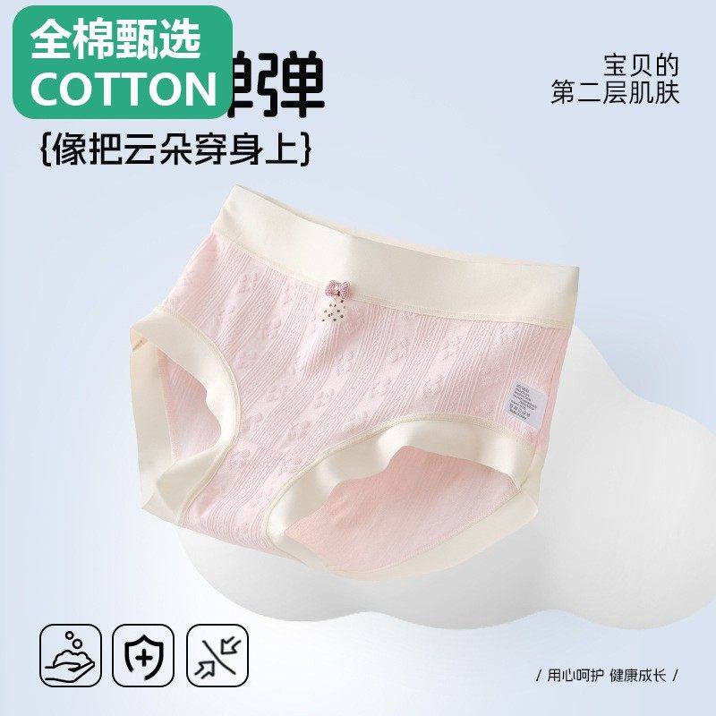 全棉母婴纯棉儿童内裤女童三角裤a类棉少女6-12岁女孩中大童秋冬,淘宝优惠券,粉丝福利购,淘宝优惠卷