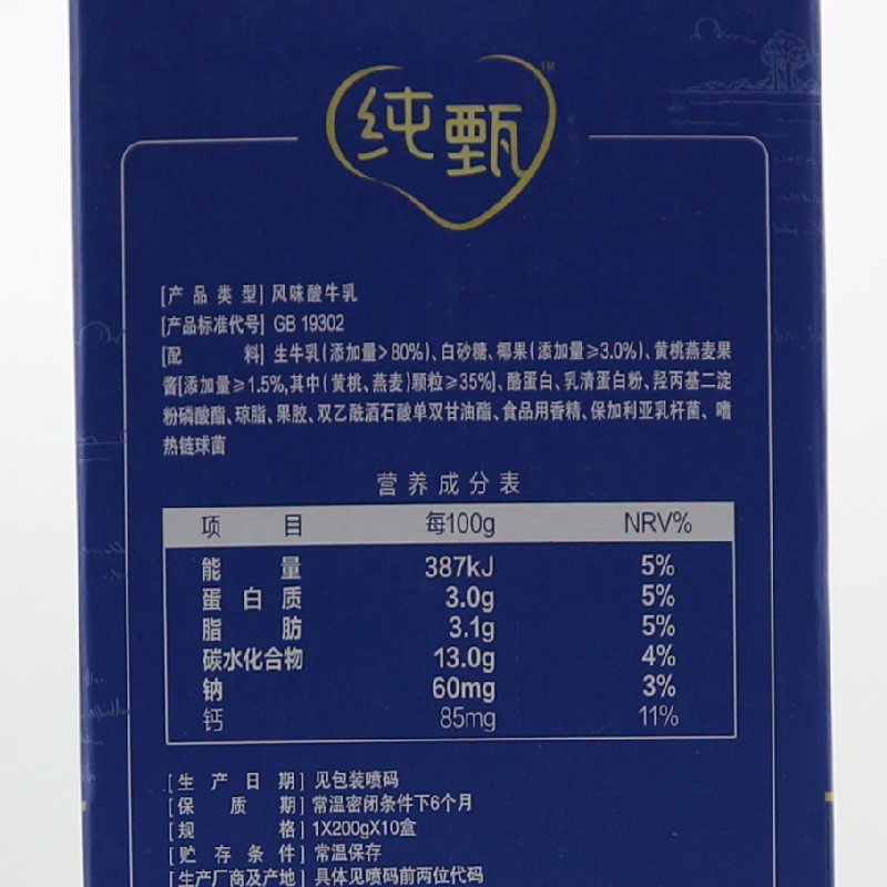 1月生产蒙牛纯甄黄桃燕麦酸奶10盒整箱批特价临期纯真风味牛奶 - 图1