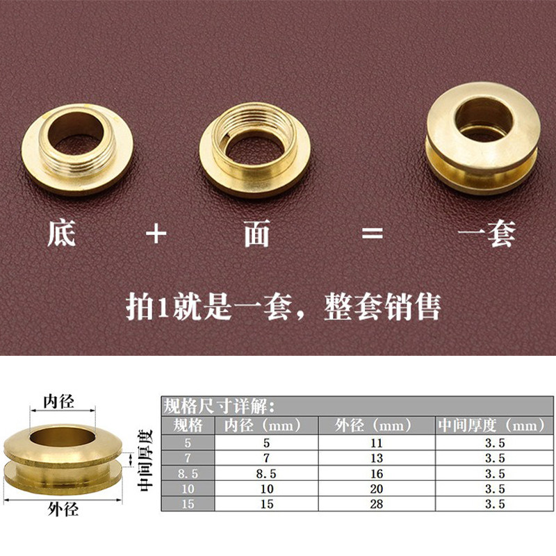 黄铜气眼手拧型纯铜空心鸡眼DIY手工皮革皮艺五金皮具箱包配件,淘宝优惠券,粉丝福利购,淘宝优惠卷