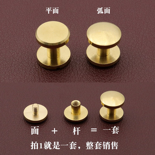 黄铜螺丝包包铆钉diy配件皮带扣对锁螺钉物品紧固件黄铜工字铆钉 - 图2