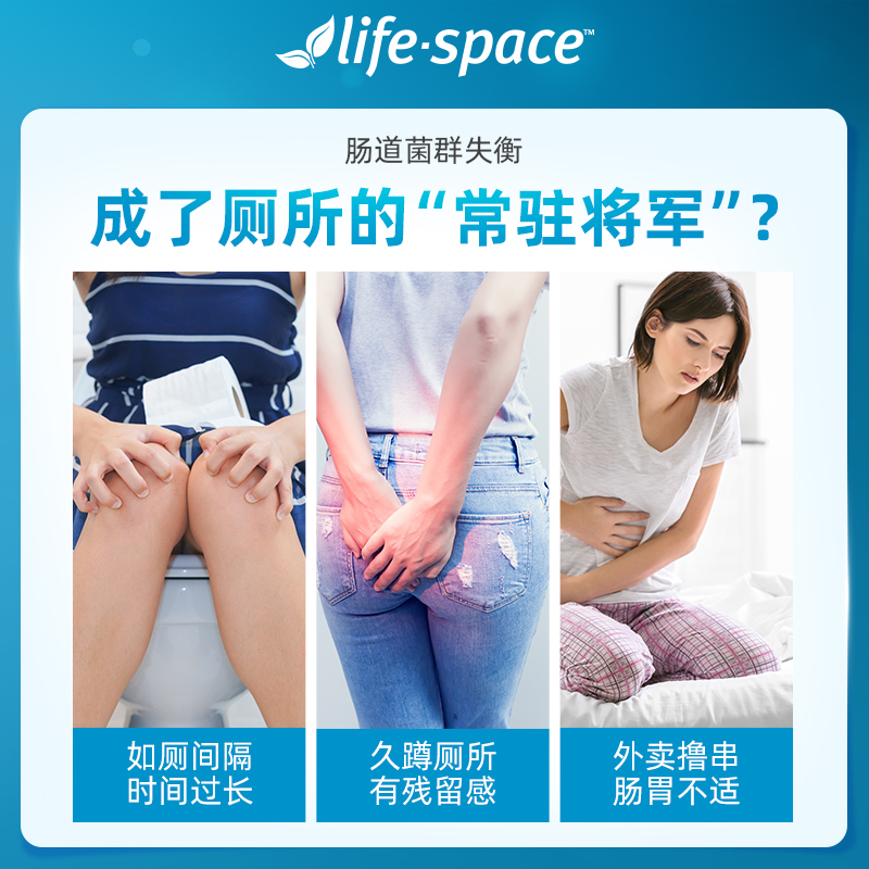 lifespace双效640亿成人益生菌1粒双倍剂量益肠养胃30粒