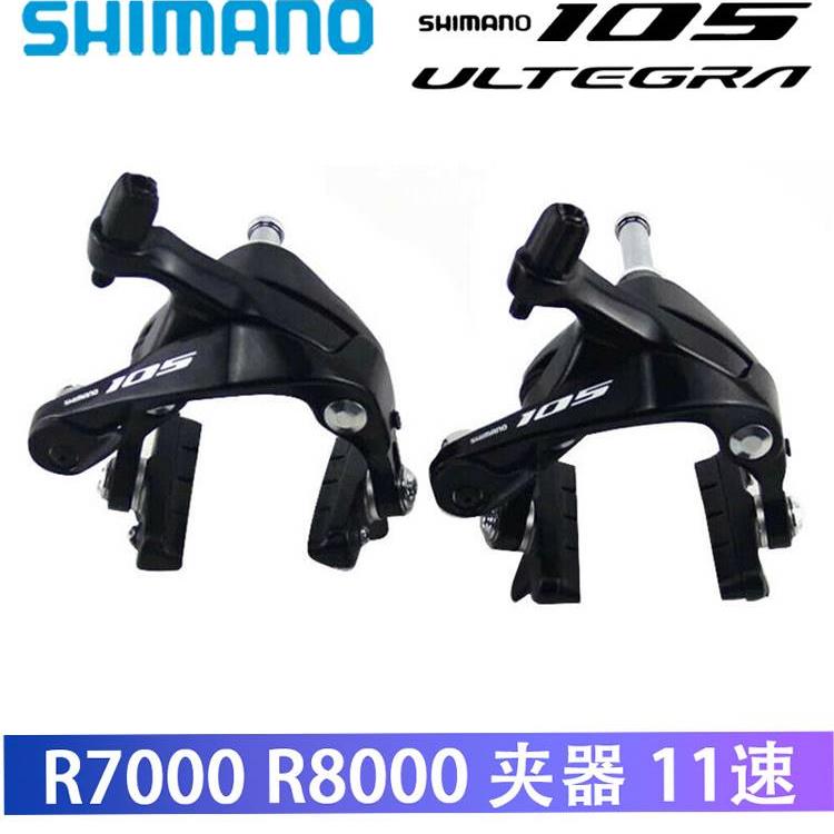 新款shimano105R7000ULTEGRAR8000r8100夹器公路自行车夹器前后-图3
