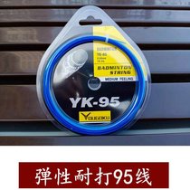 Ball Wire Plume High Pat Line Pint Work Plume Threading Wire Mesh Postpositive Fur Machine Resistant To Hair Balling Ball Bg Wire Bomb 95 Lag