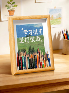 书法相框摆台学习励志摆件
