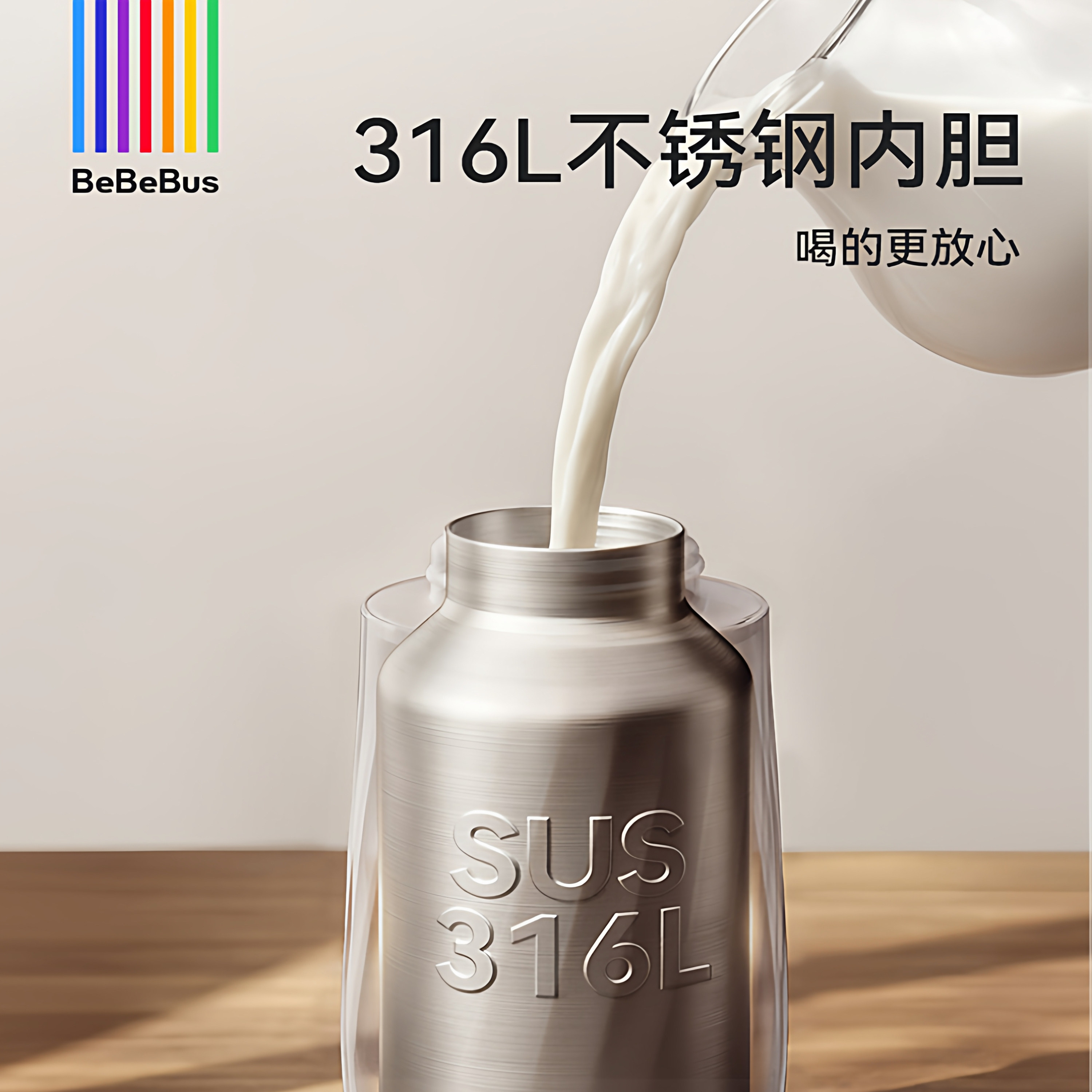 BeBeBus儿童保温杯婴幼儿宝宝水杯学饮吸管杯幼儿园外出专用水壶,淘宝优惠券,粉丝福利购,淘宝优惠卷