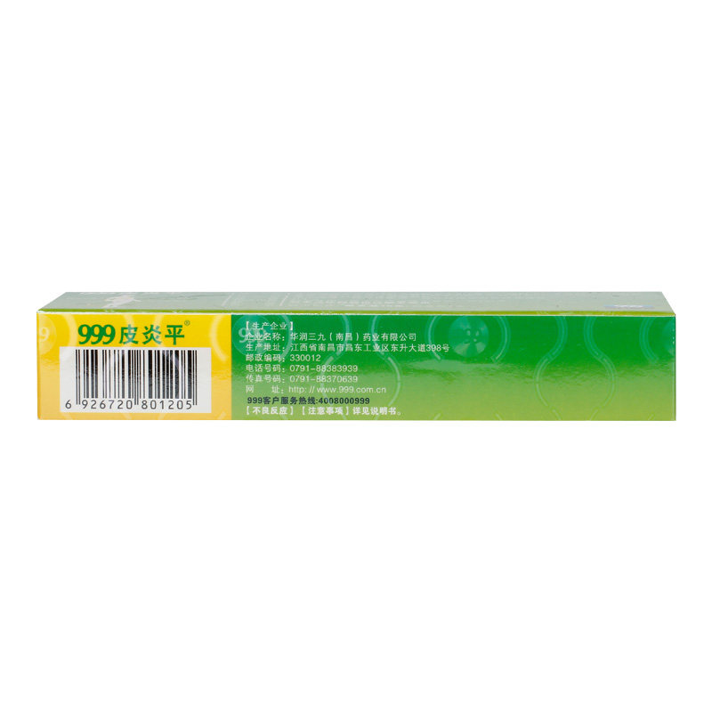999皮炎平糠酸莫米松凝胶外用药 999大药房抗菌消炎