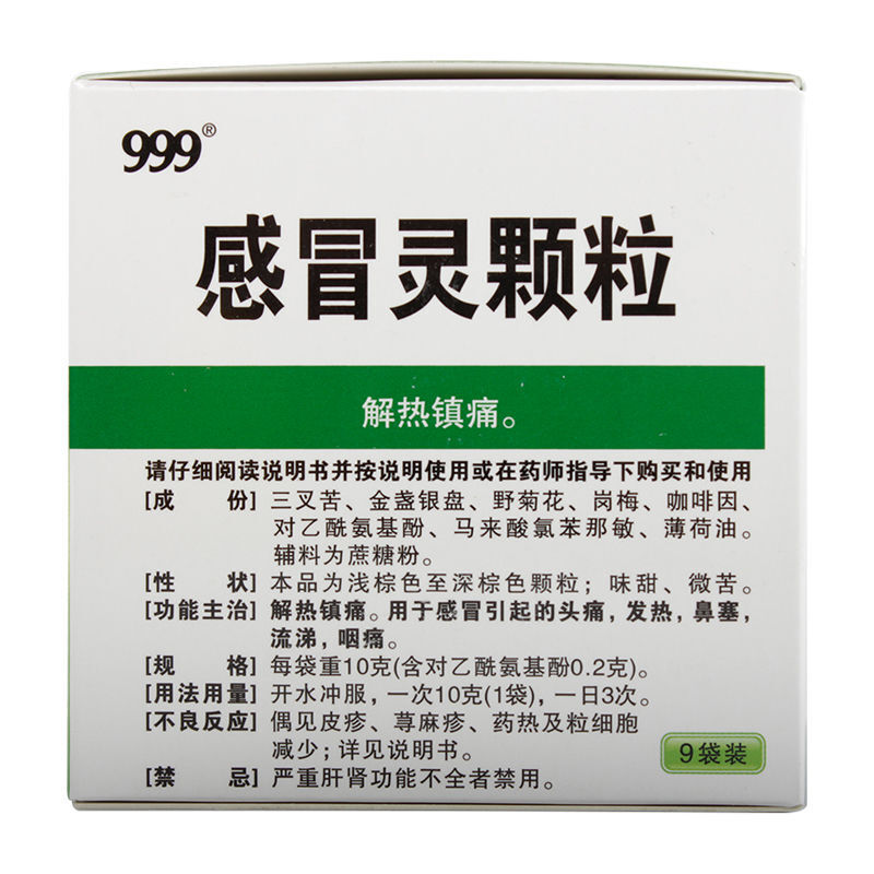 999三九感冒灵颗粒冲剂感冒药头痛发热鼻塞流涕咽痛解热镇痛官旗-图1