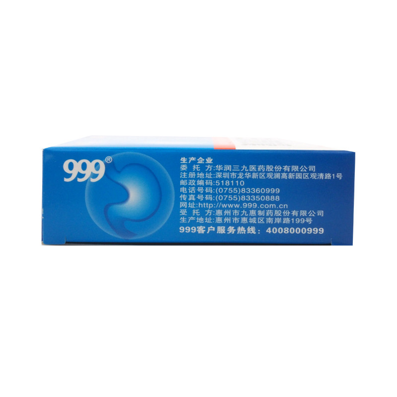 999三九胃泰胶囊24粒腹胀痛胃药 999大药房肠胃用药