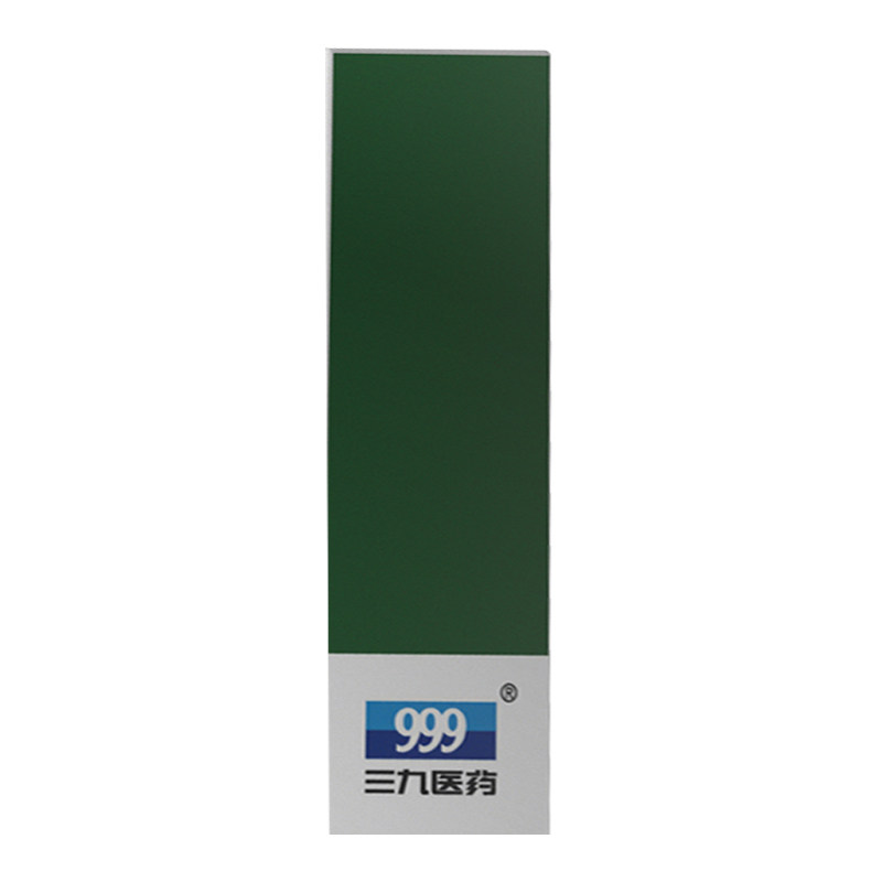 999三九蒲地蓝消炎片44片消炎药 999大药房解热镇痛