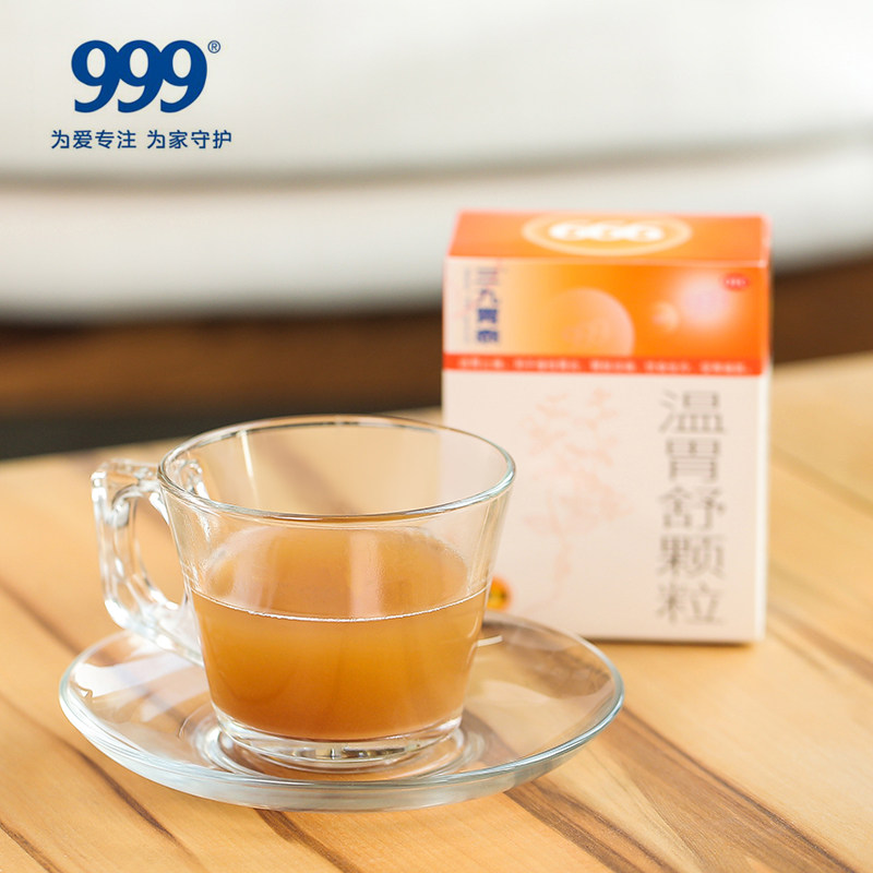 999三九温胃舒颗粒10g*6袋胃胀 999大药房肠胃用药
