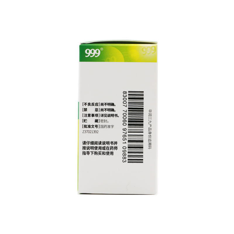999小儿感冒颗粒感冒药10袋冲剂 999大药房小儿感冒