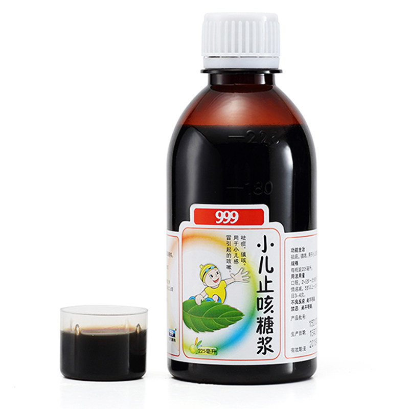 999三九小儿止咳糖浆120ml止咳药 999大药房感冒咳嗽