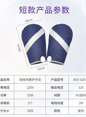 手指按摩器手部护理加热手套麻木经络粗大变长变细瘦手理疗紫色