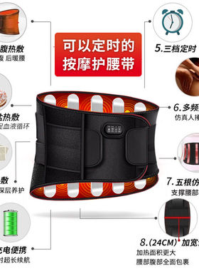 【鹄睿品牌】腰部按摩器电加热护腰带保暖宝产后大姨妈肚子疼神器