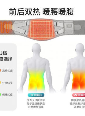 养生日记电加热护腰带腰间盘发热保暖热敷腰带按摩腰部按摩仪器暖