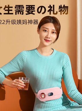 RILROD38妇女神节送暖心礼品姨妈神器送女友走心高档生日礼物送老
